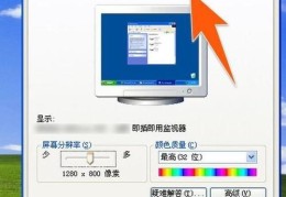 电脑分辨率不能修改(解决电脑分辨率不能修改的方法)