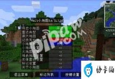 minecraft最新版(我的世界小地图mod怎么用)