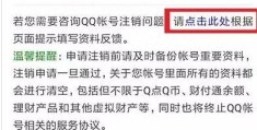 qq注销账号方法与规则介绍