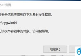 win10怎么修改用户权限(win10怎样获得权限删除)