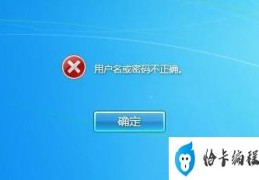 怎么修改电脑的开机密码(u盘解除win7电脑开机密码的方法)