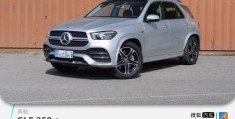 gle350e价格混动(奔驰gle350e车主谈感受)