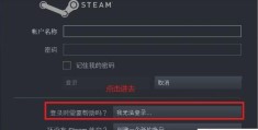 steam账号密码忘了怎么找回（Steam申诉步骤）