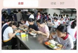 珠海57所学校取消教职工食堂，引发网友热议