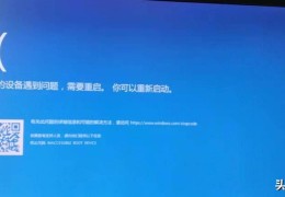 win10蓝屏重启解决方法(WIN10蓝屏终止代码大全)