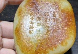 认识和田玉原石(和田玉的籽料)