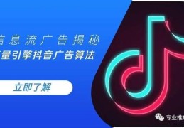 抖音上花钱推广有用吗(花钱做抖音推广有用吗知乎)