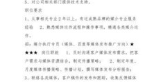 详解媒介工作者的工作职责和能力要求(媒介工作者的职责是什么)