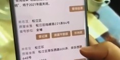 上海阿姨坐拥90套房身份待揭晓(上海阿姨拥有90套房是什么体验)