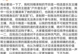 与他们录制节目的ESO鹿哈是谁(杨迪刘维道歉怎么回事)