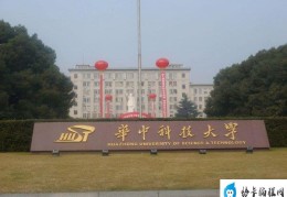 2021湖北省大学排名一览表(武大排第二)