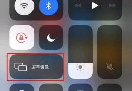手机投影到电脑上(手机屏幕投影实现手机电脑互动)