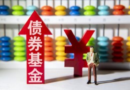 纯债基金会血本无归吗(纯债基金风险大吗)