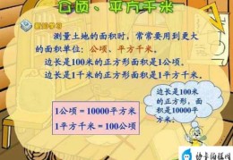 1平方公里为几亩(1平方公里什么概念)