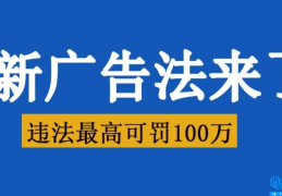 新广告法禁用词和案例汇总(广告法禁用词汇查询)