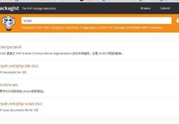 php composer 实践scws分词搜索组件