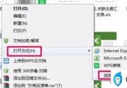 怎么改文件名能把excel转化为word(excel转换成word格式)