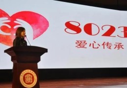 8023婚检什么意思(8023数字代表的爱情含义)