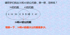 什么叫最小公倍数和最大公约数的概念(举例说明)