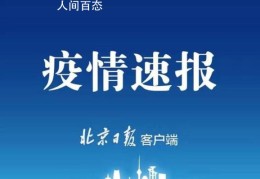 31省区市新增确诊27例:本土9例(其中境外输入病例18例)