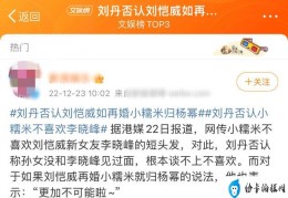 刘恺威女友李晓峰照片(港媒曝刘恺威李晓峰情变)