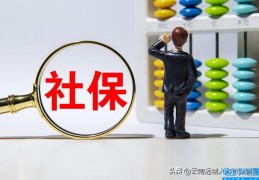 个人社保卡怎么办理(社会保障卡怎么办理)