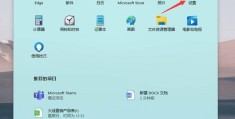 Win11透明窗口怎么设置（Windows11任务栏透明设置）