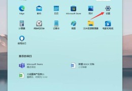 Win11透明窗口怎么设置（Windows11任务栏透明设置）