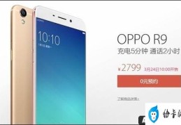 怎么解除禁止恶意应用安装（OPPO(R9安装应用被阻止处理方法）)