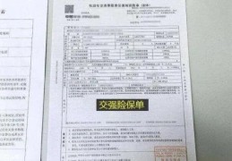 2022年汽车交强险多少钱(汽车交强险收费标准)