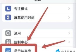 怎样设置字体大小(iphone的文字大小设置方法)