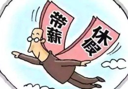 年假是从入职日期算吗不到一年(年假清零是12月还是3月)