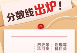 2022江苏高考苏大分数线(江苏省2022年高考分数线)