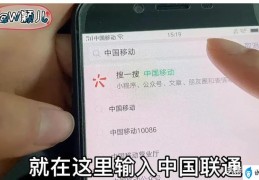 中国电信剩余流量查询(电信如何查流量)