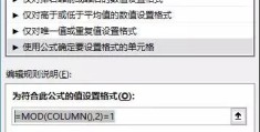 Excel329 | COLUMN——列函数应用案例