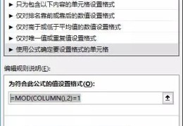 Excel329 | COLUMN——列函数应用案例