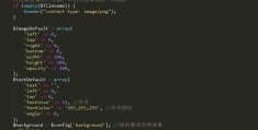 PHP实现海报生成