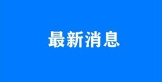 江西2022分数线高考(2020年江西高考一本各高校投档分数线)