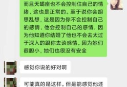 天蝎座分手后又复合是真心的吗(和天蝎座分手后是否要复合)