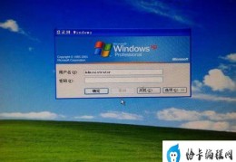 xp怎么取消开机密码(XP开机密码取消方法)
