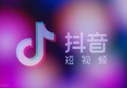 抖音10万赞能换多少钱(抖音赞多了有钱拿吗)