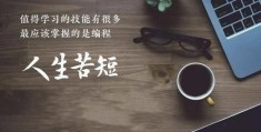 php程序员转erlang,且认为很不错,这科学么？网友：转的很对！