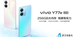 vivoy77e手机怎么样(vivoy77e建议不建议入手)