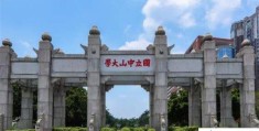 广东十大高校排行榜：暨南大学第四(中山大学摘得桂冠)