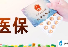 微信如何交医疗保险(老年人微信交医保缴费流程)