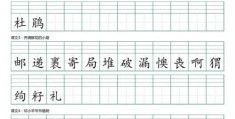 二年级部编教材下册给生字注音(二年级语文下册给生字注音按课练习)