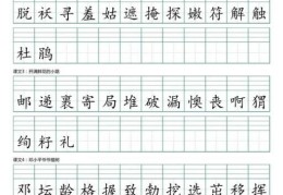 二年级部编教材下册给生字注音(二年级语文下册给生字注音按课练习)