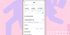 安卓/iOS(QQ齐升级：青少年模式独立密码)