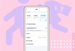 安卓/iOS(QQ齐升级：青少年模式独立密码)