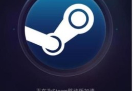 手机steam打不开怎么办？(steam打不开社区)